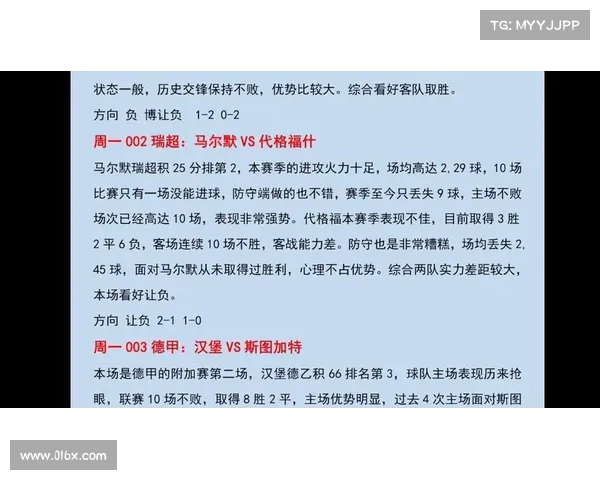 今日足球赛事解析