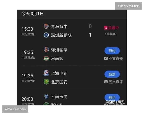 今日中超赛事直播时间表全览实时呈现 今日中超赛事直播时间表全览实时呈现