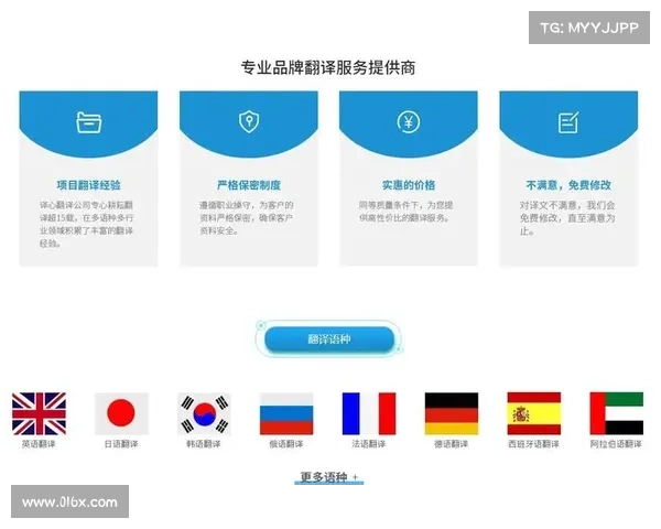 全程 赛事 翻译_卓越全程赛事翻译服务保障国际体育盛会语言准确流畅沟通 全程 赛事 翻译_卓越全程赛事翻译服务保障国际体育盛会语言准确流畅沟通